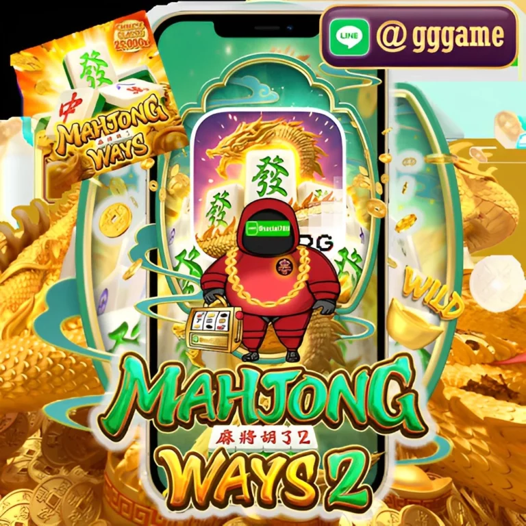Mahjong Ways 2 เกม มาจองเวย์ เส้นทางแห่งโชคลาภสู่ความร่ำรวย